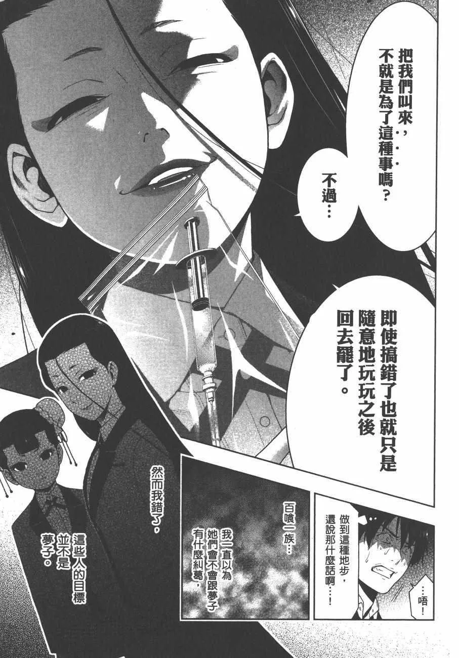 第8卷 第110页