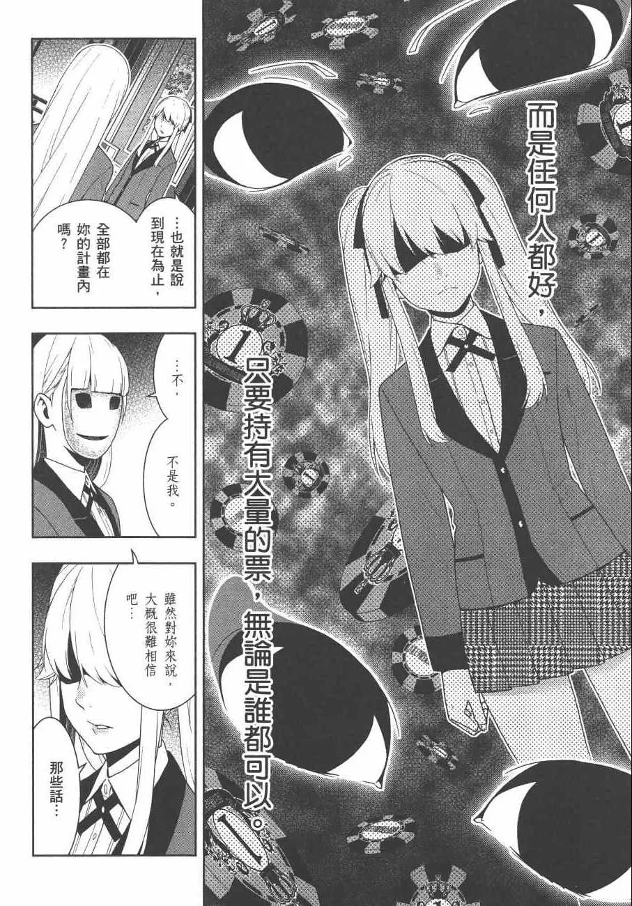 第8卷 第111页