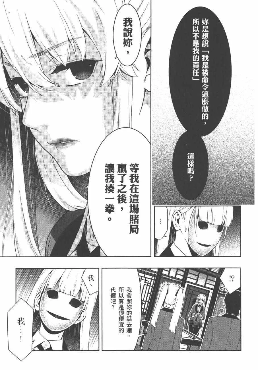 第8卷 第112页