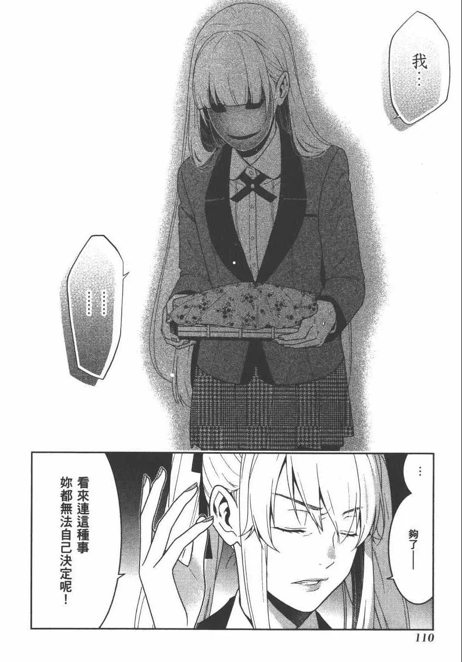 第8卷 第113页