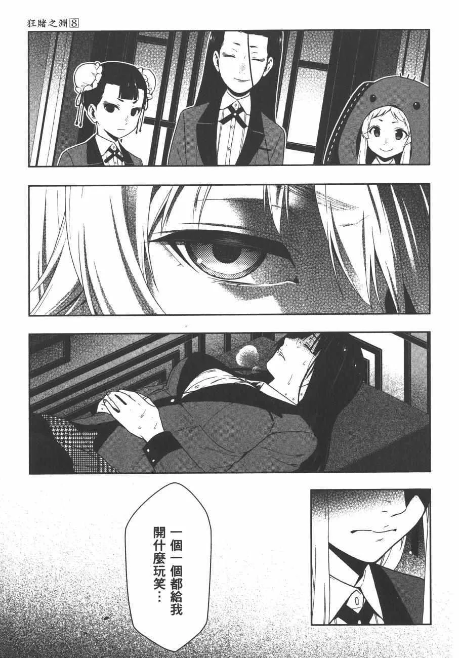 第8卷 第114页