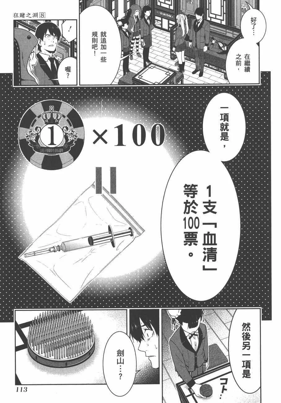 第8卷 第116页