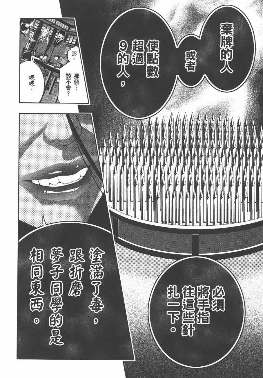第8卷 第117页