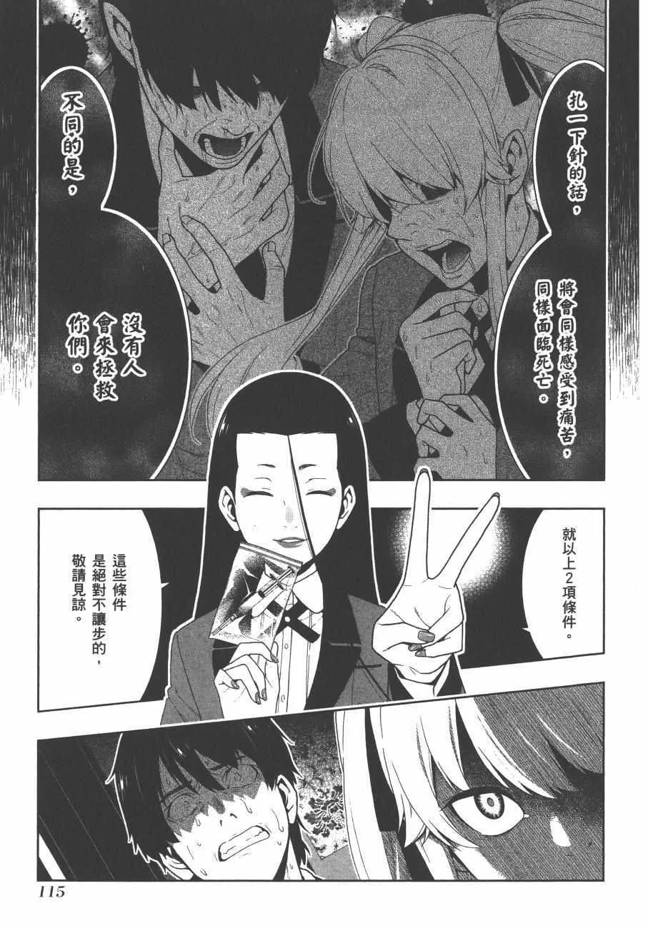 第8卷 第118页