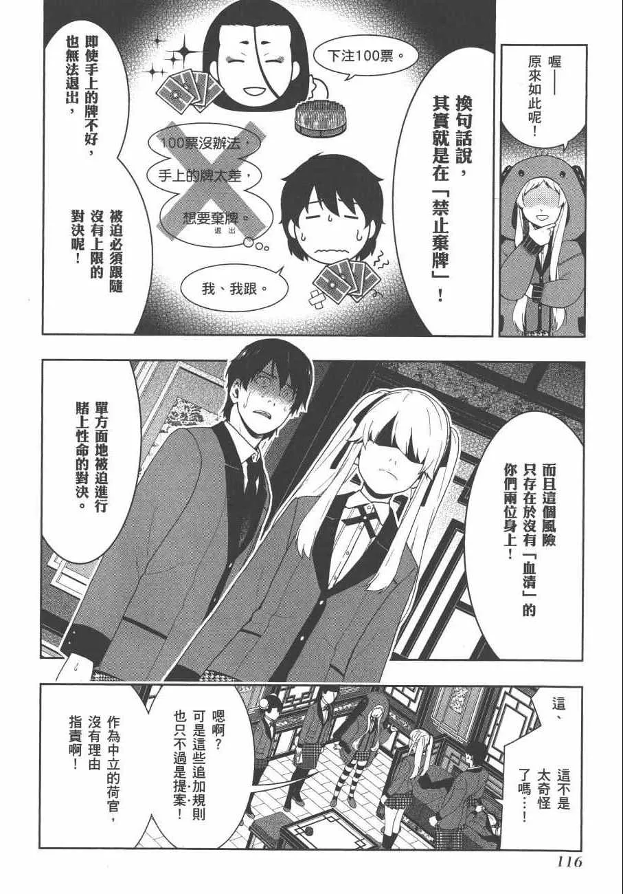 第8卷 第119页