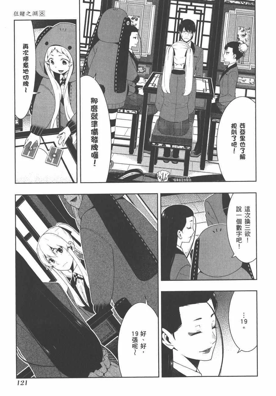 第8卷 第124页