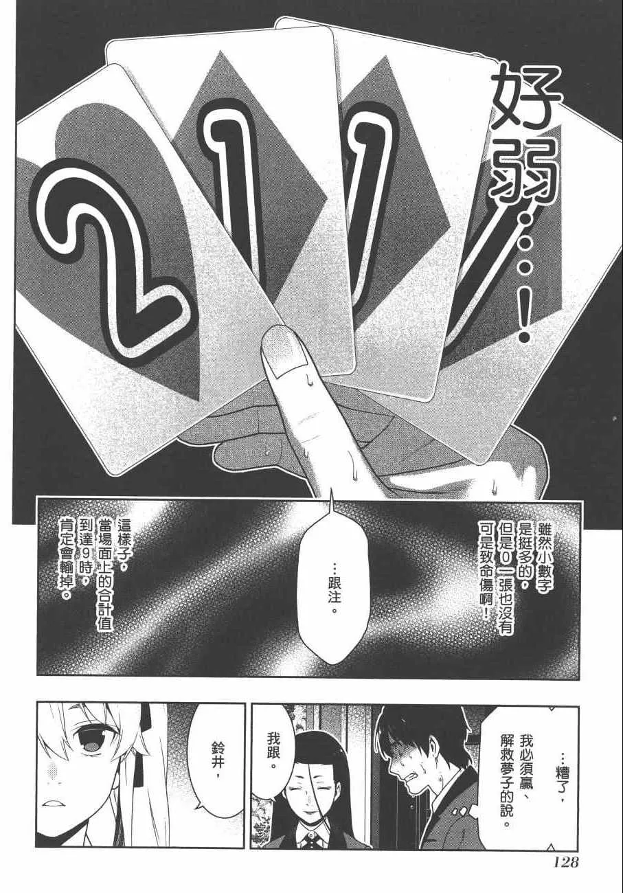 第8卷 第131页