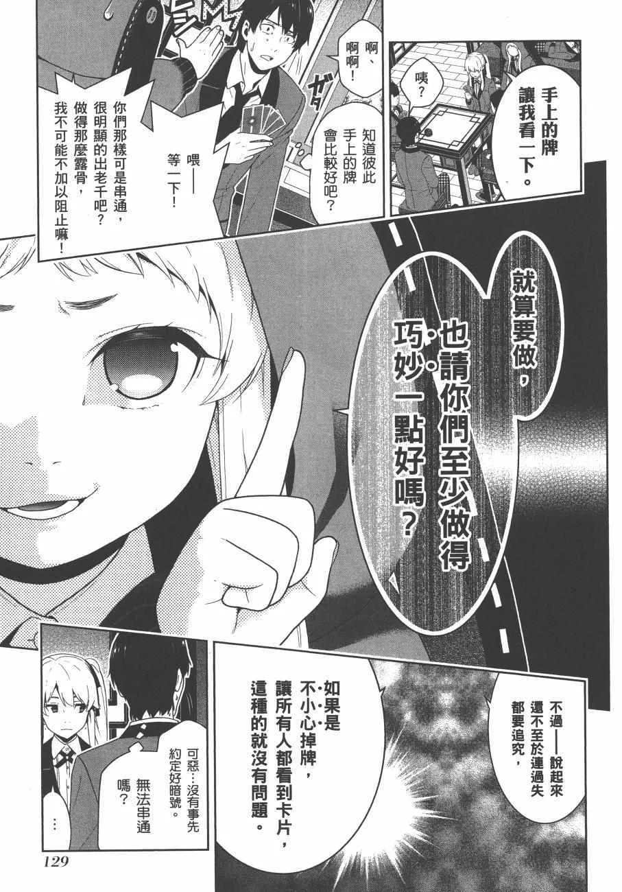 第8卷 第132页