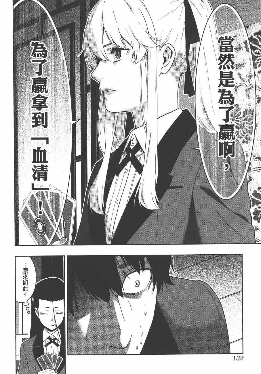 第8卷 第135页