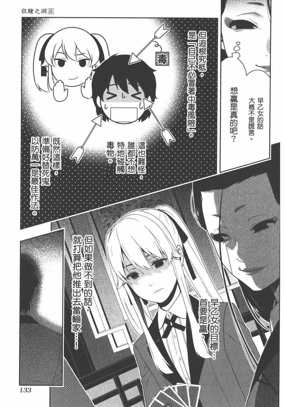 第8卷 第136页