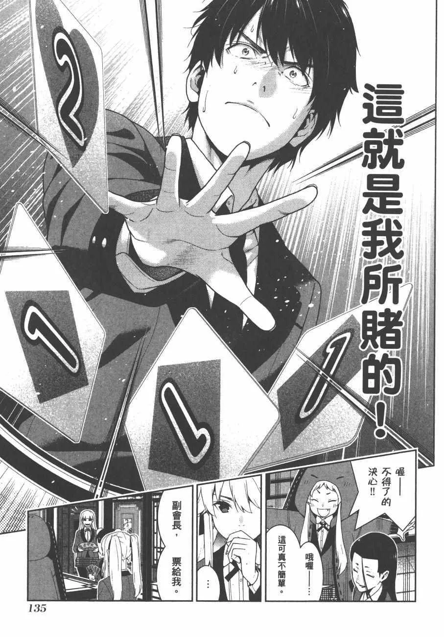 第8卷 第138页