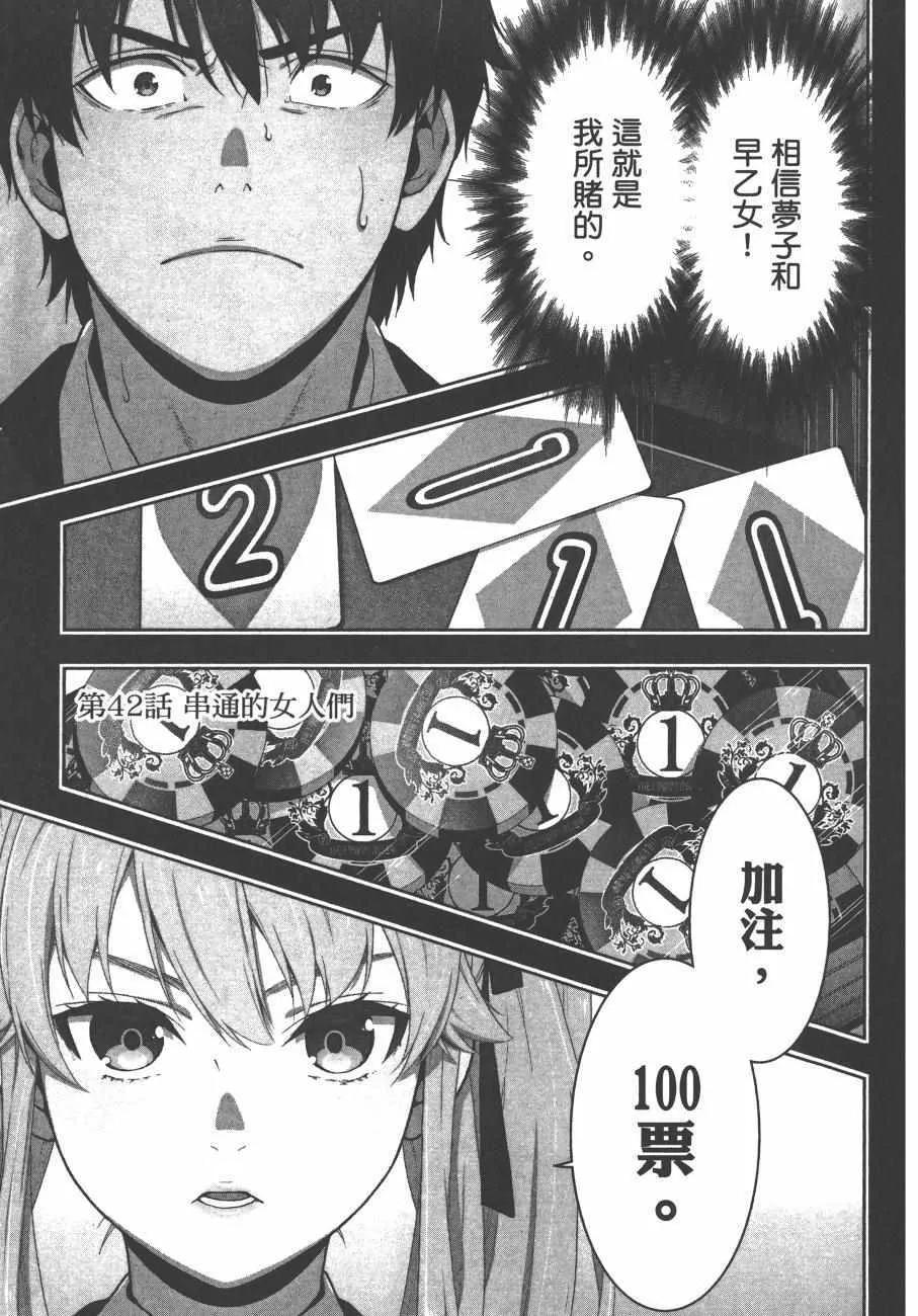 第8卷 第142页