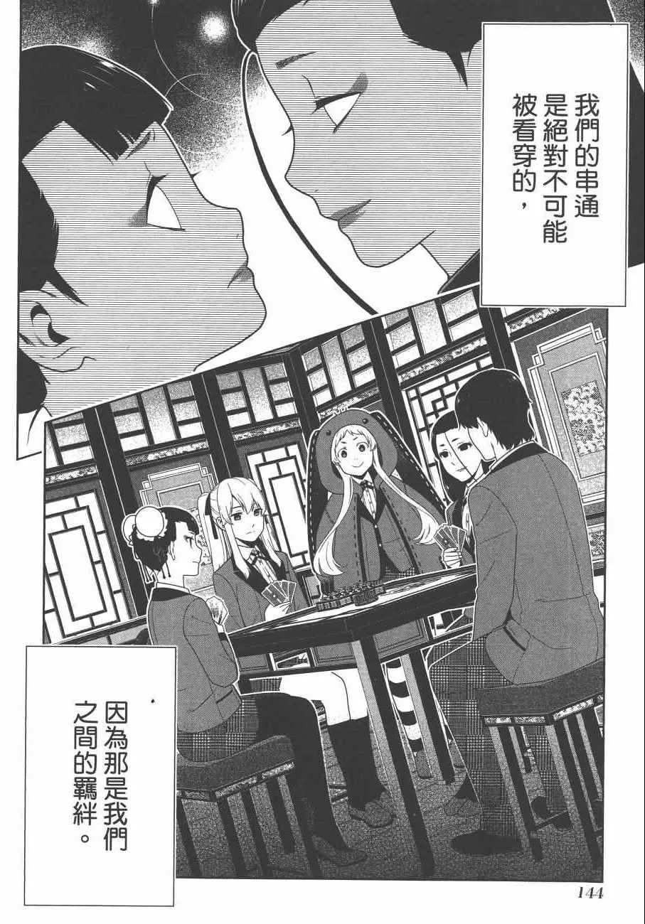 第8卷 第147页