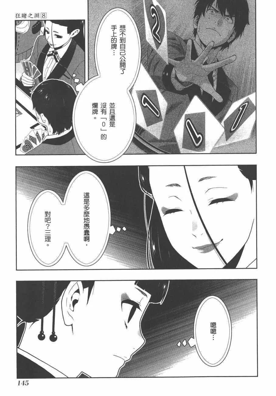 第8卷 第148页
