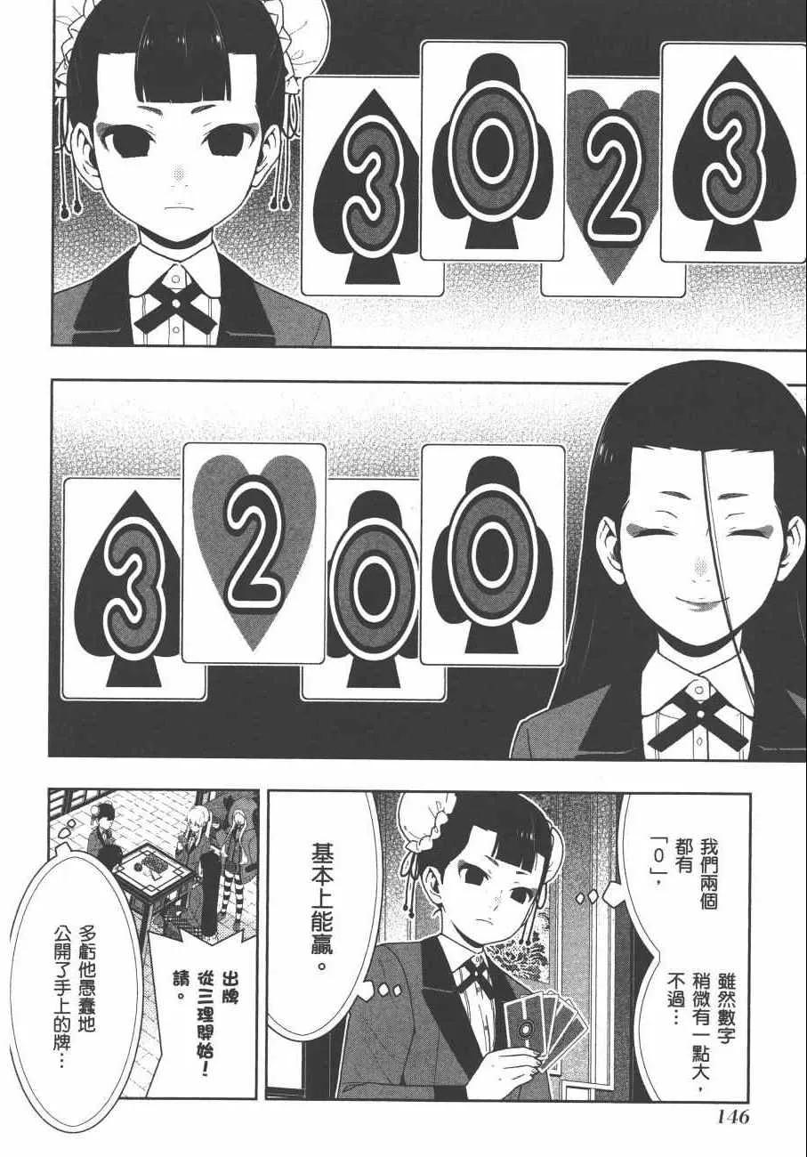第8卷 第149页