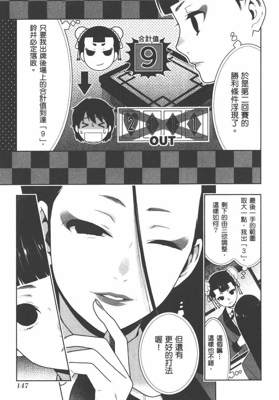 第8卷 第150页