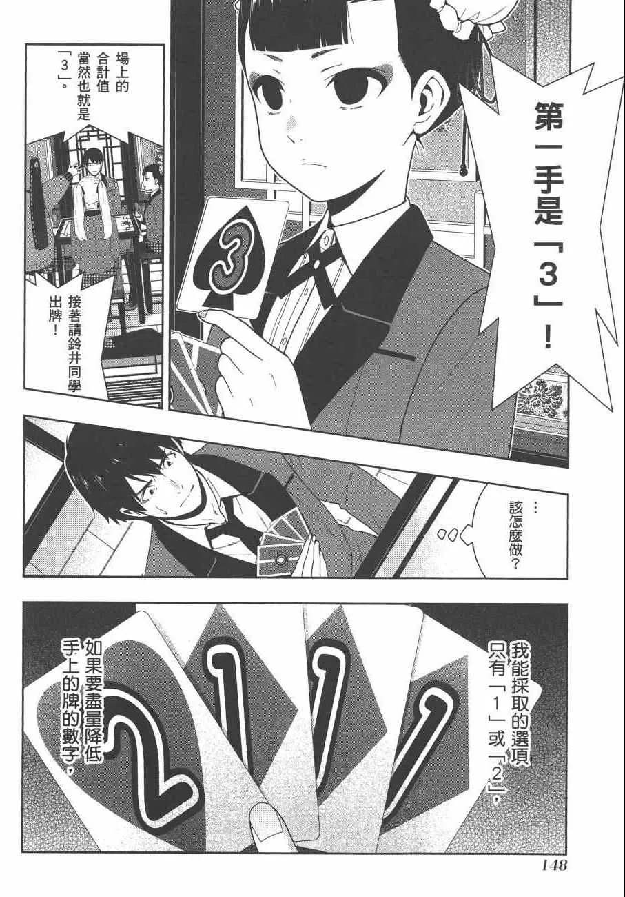 第8卷 第151页