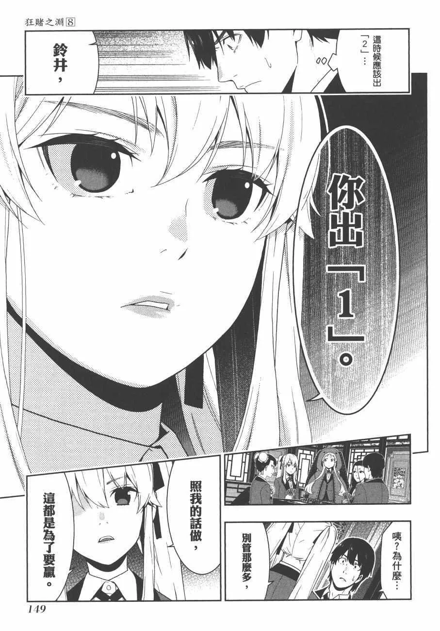 第8卷 第152页