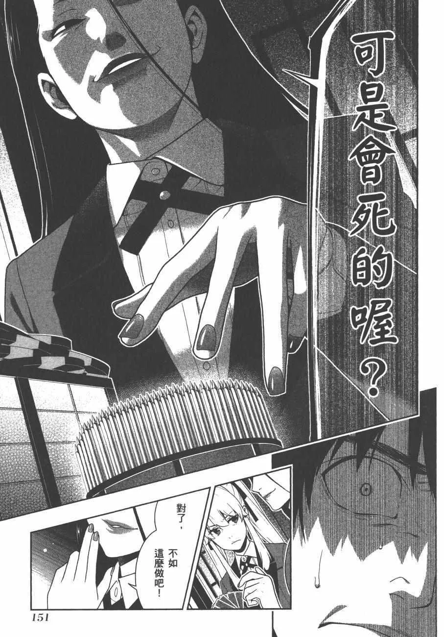 第8卷 第154页