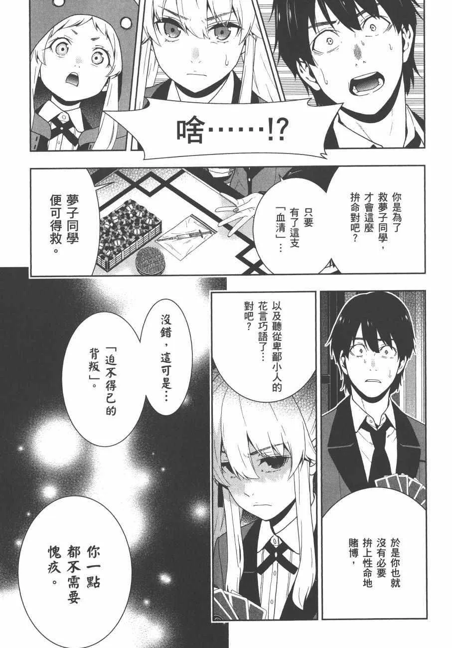 第8卷 第156页