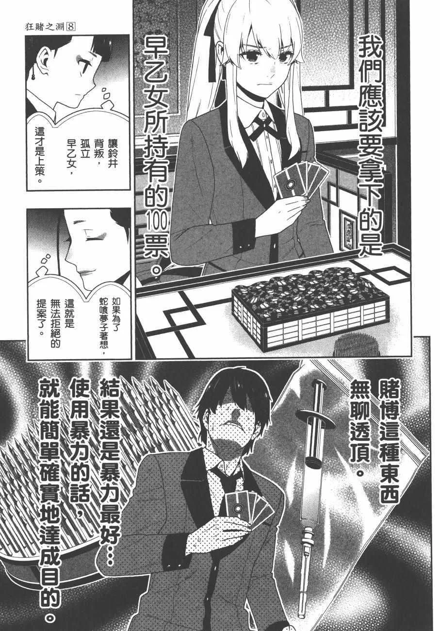 第8卷 第158页