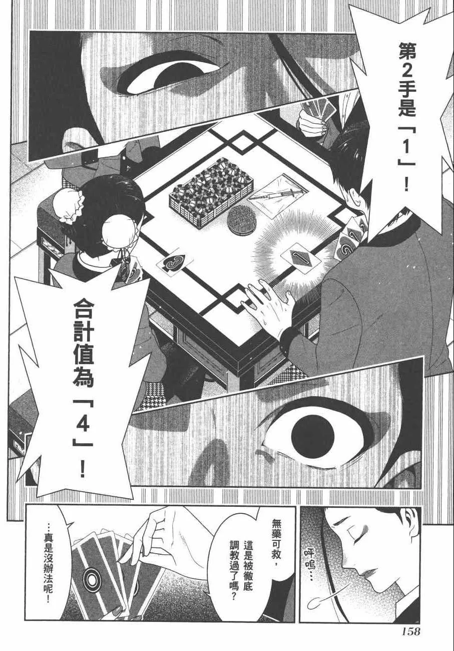 第8卷 第161页