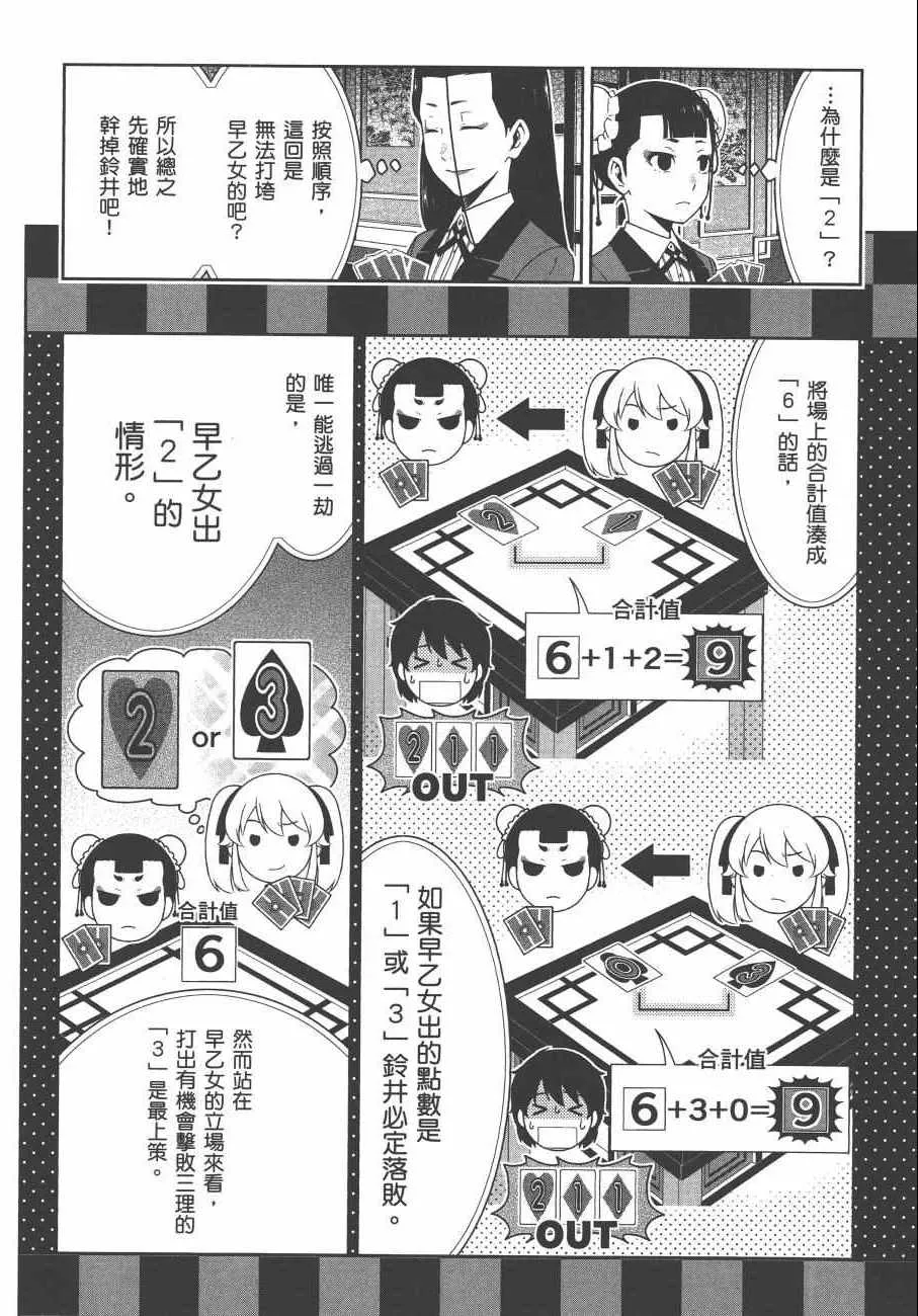 第8卷 第163页