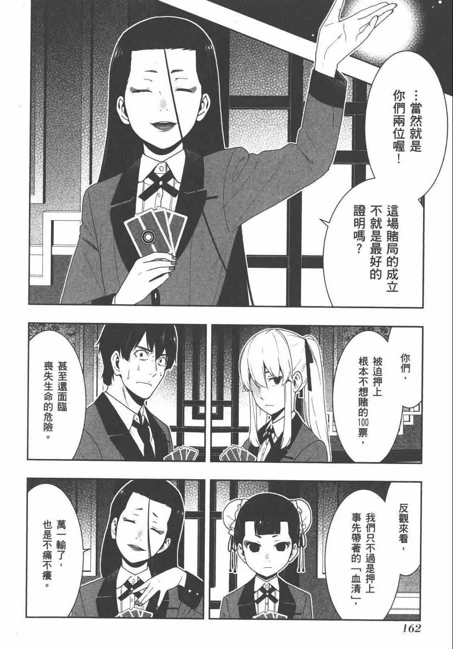 第8卷 第165页