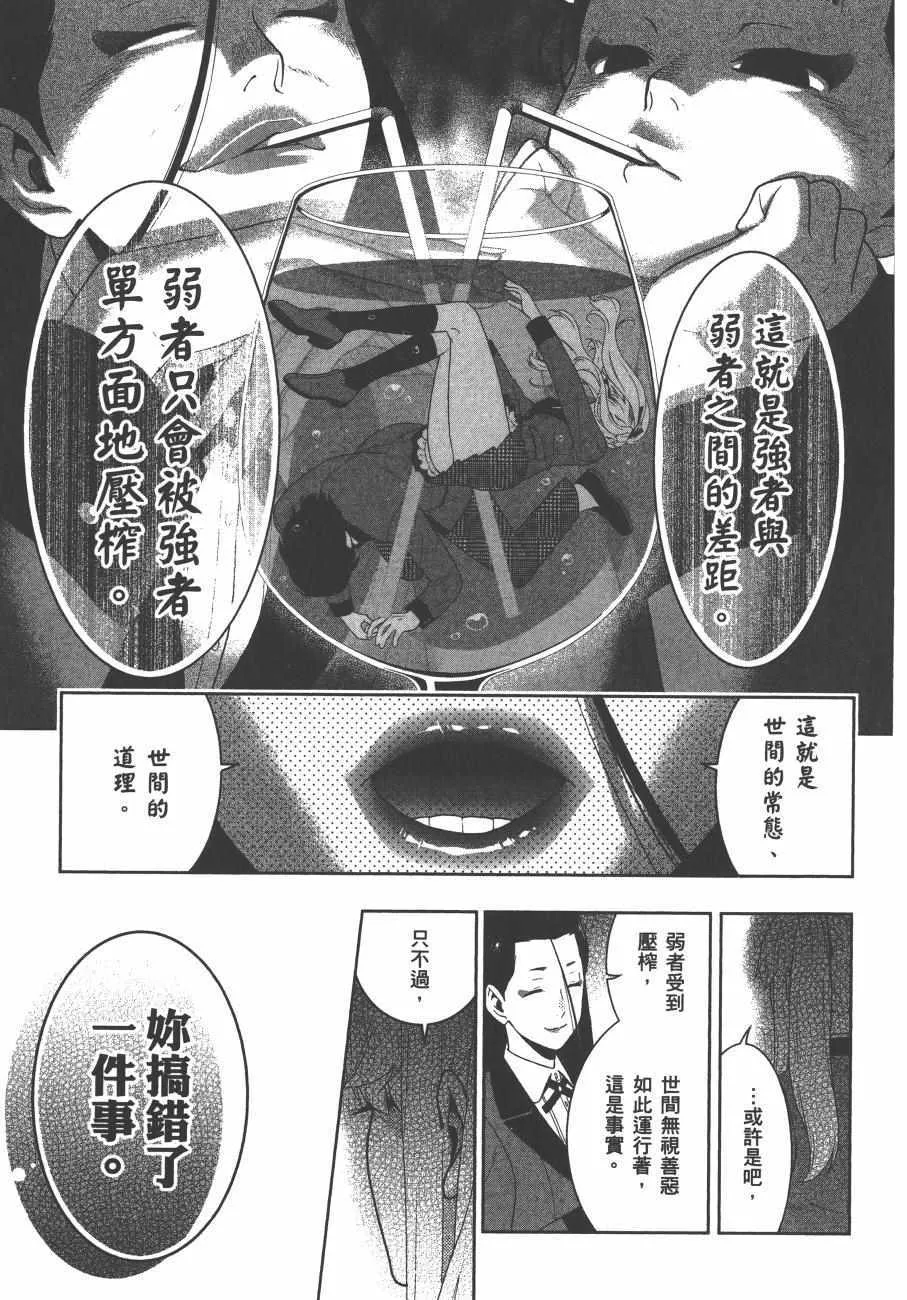 第8卷 第166页
