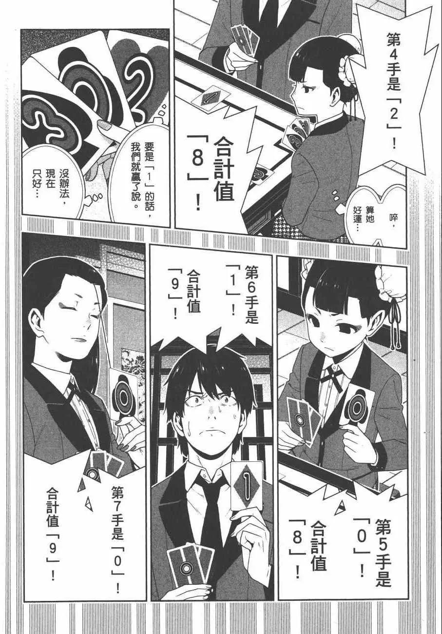 第8卷 第169页