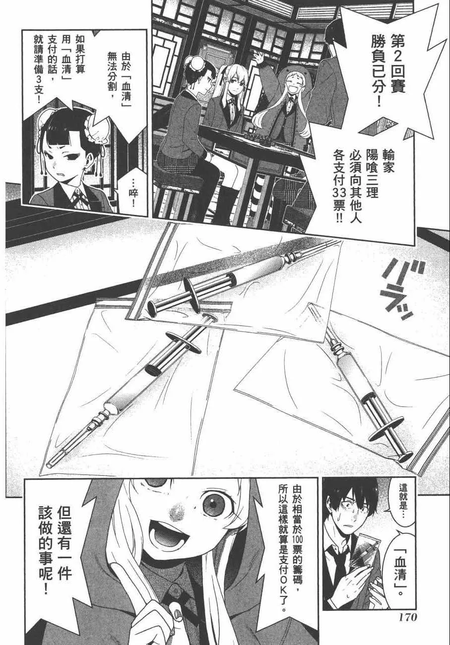 第8卷 第173页
