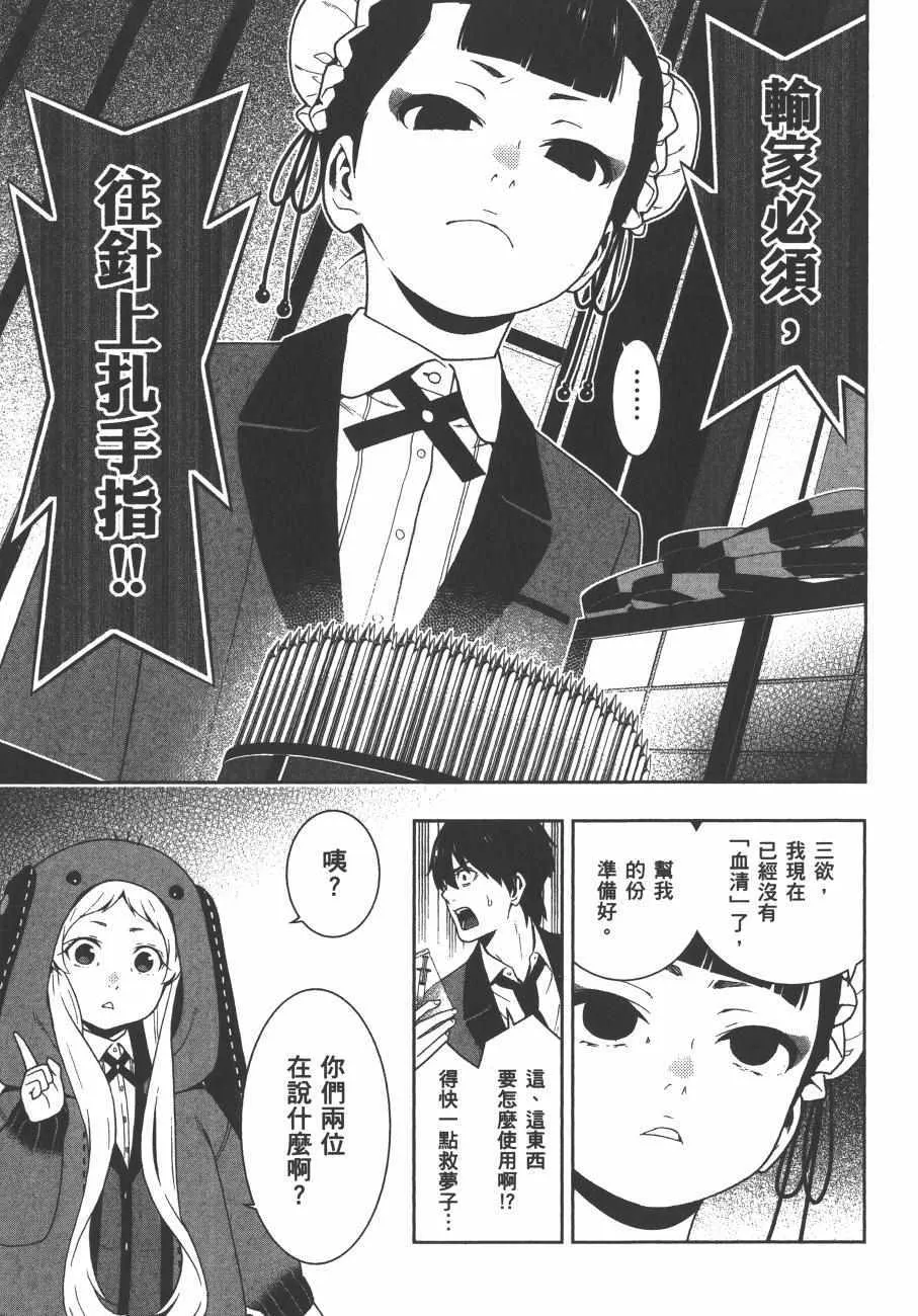 第8卷 第174页