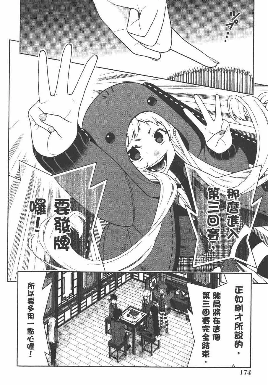 第8卷 第177页