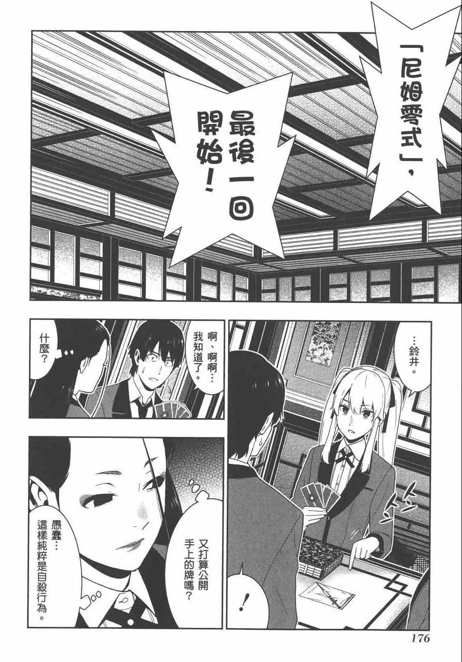 第8卷 第179页