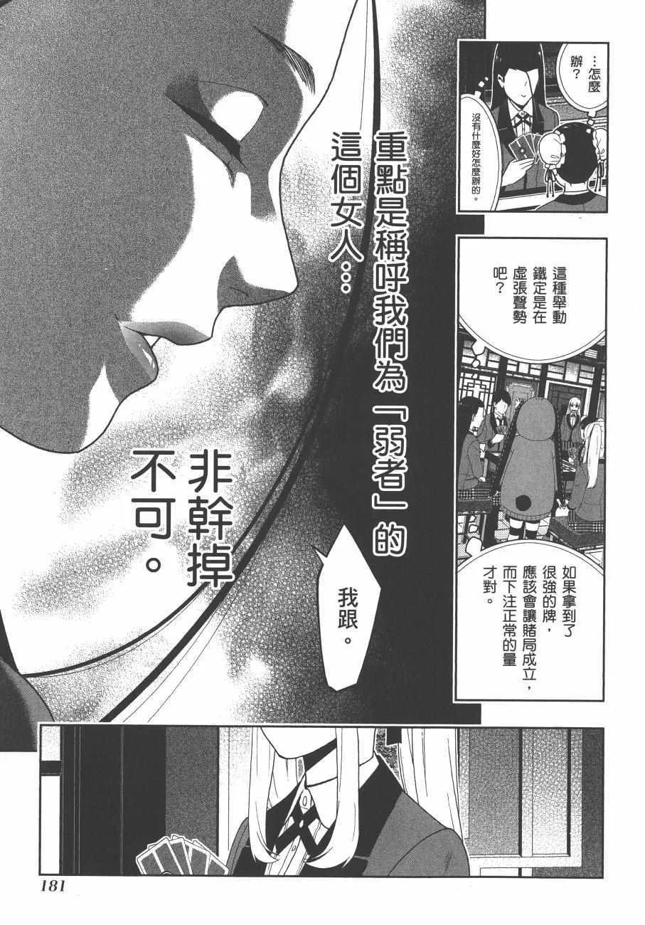 第8卷 第184页