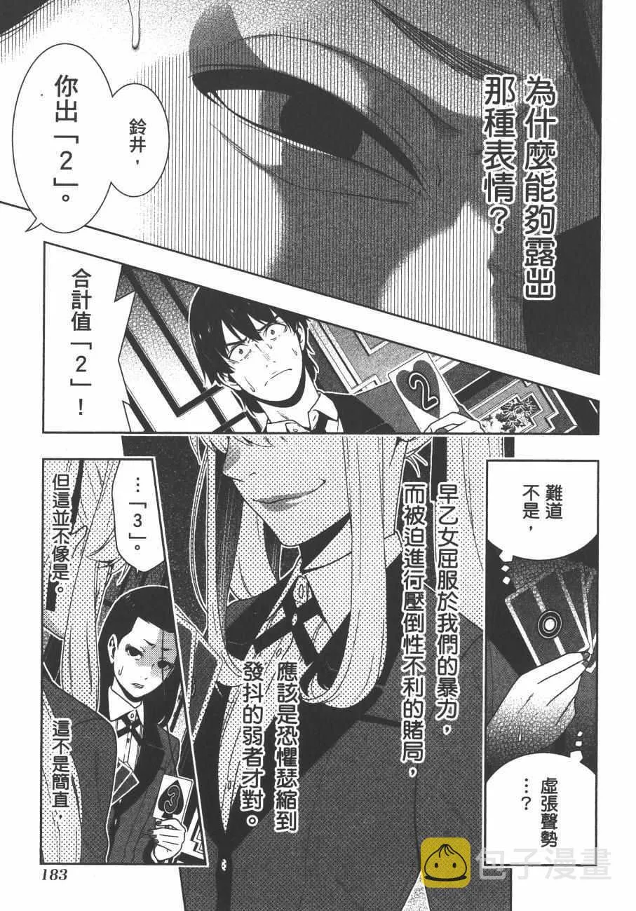 第8卷 第186页