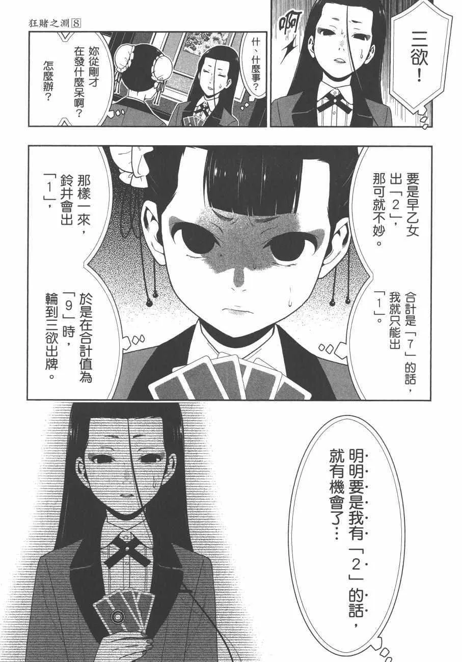 第8卷 第188页