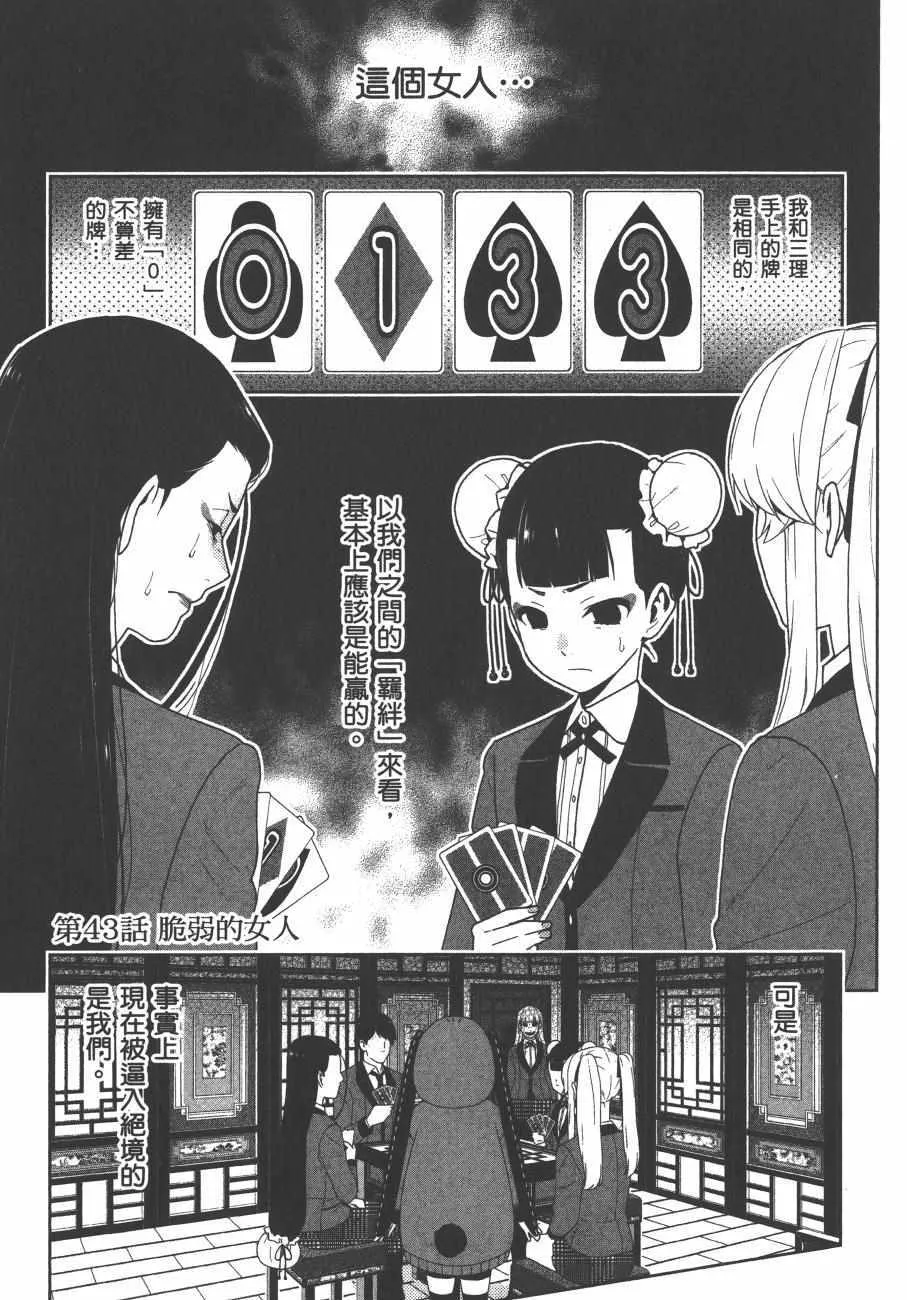 第8卷 第190页