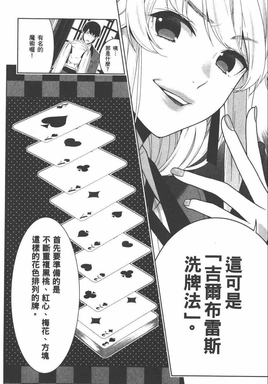 第8卷 第193页