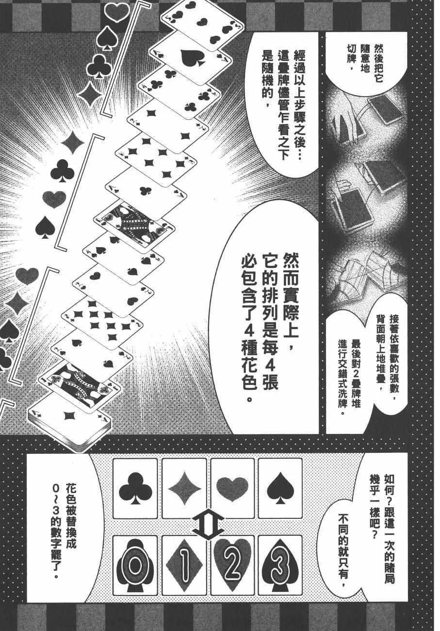 第8卷 第194页