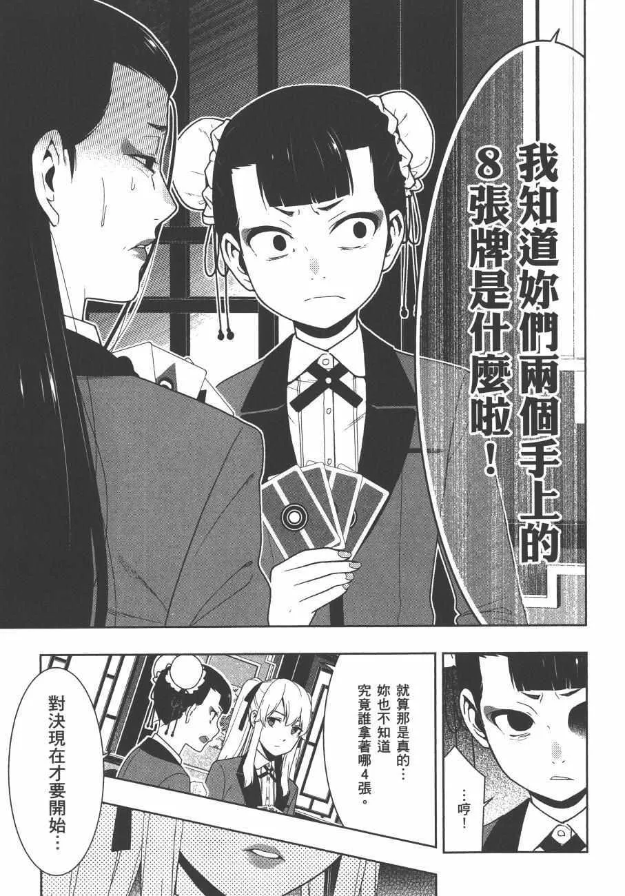 第8卷 第196页