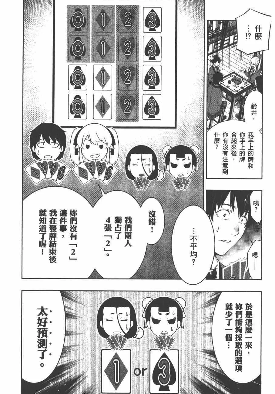 第8卷 第198页