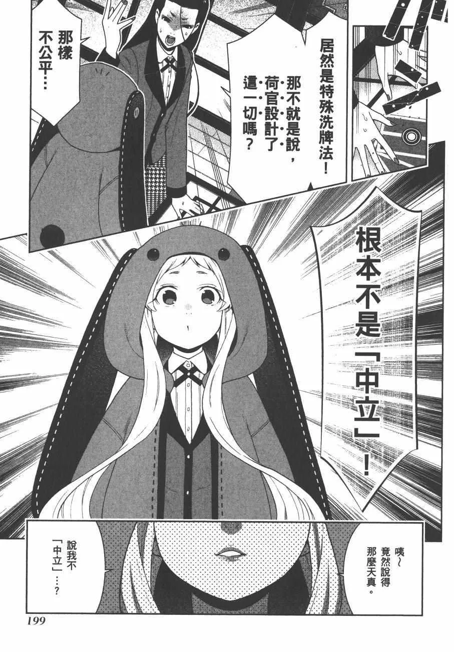 第8卷 第202页