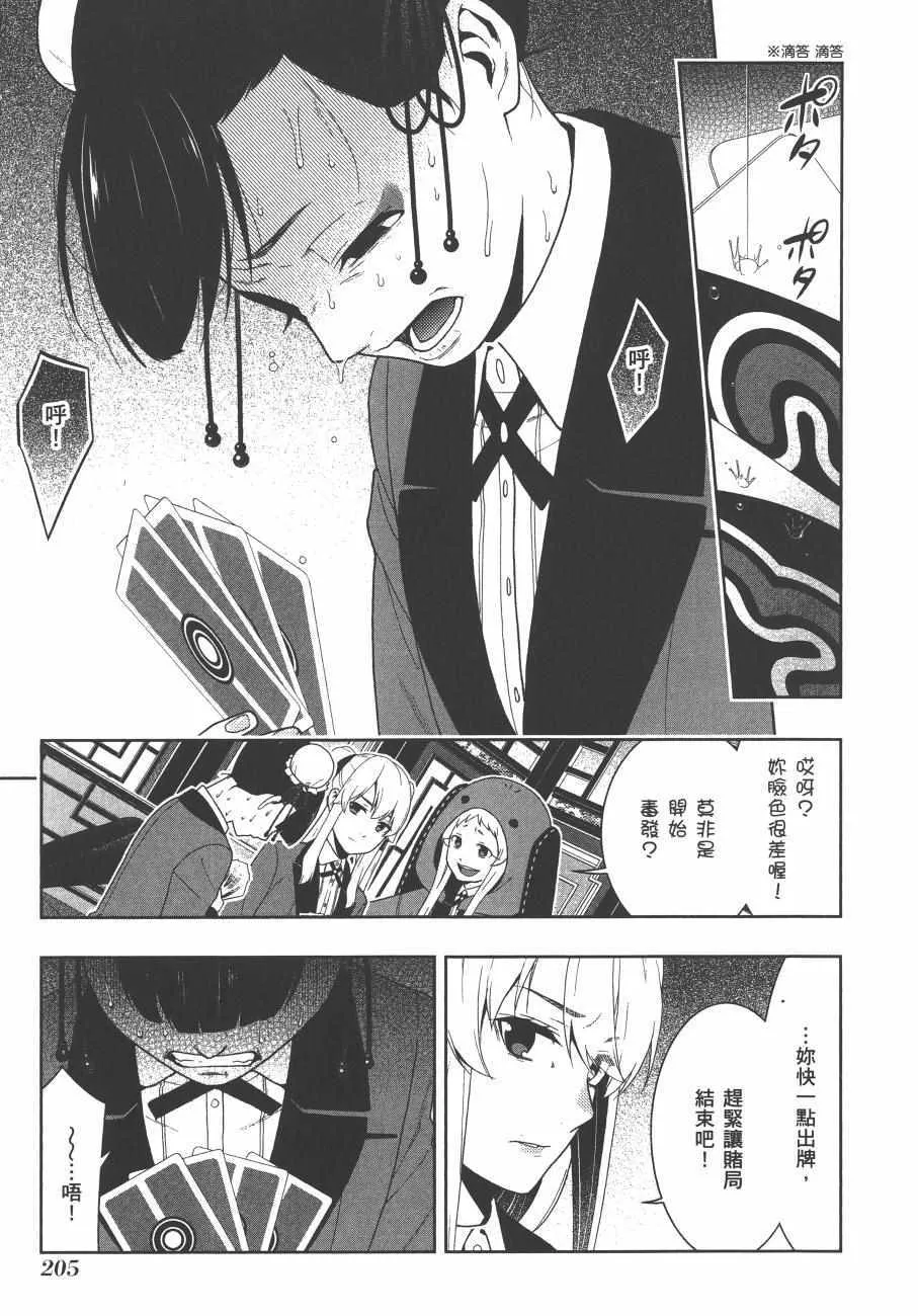 第8卷 第208页