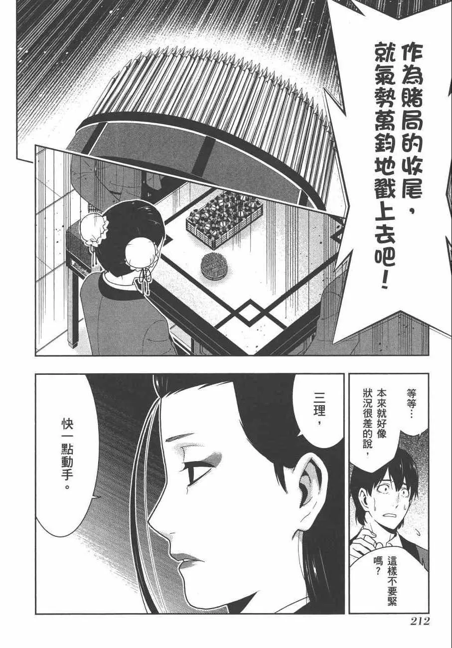 第8卷 第215页