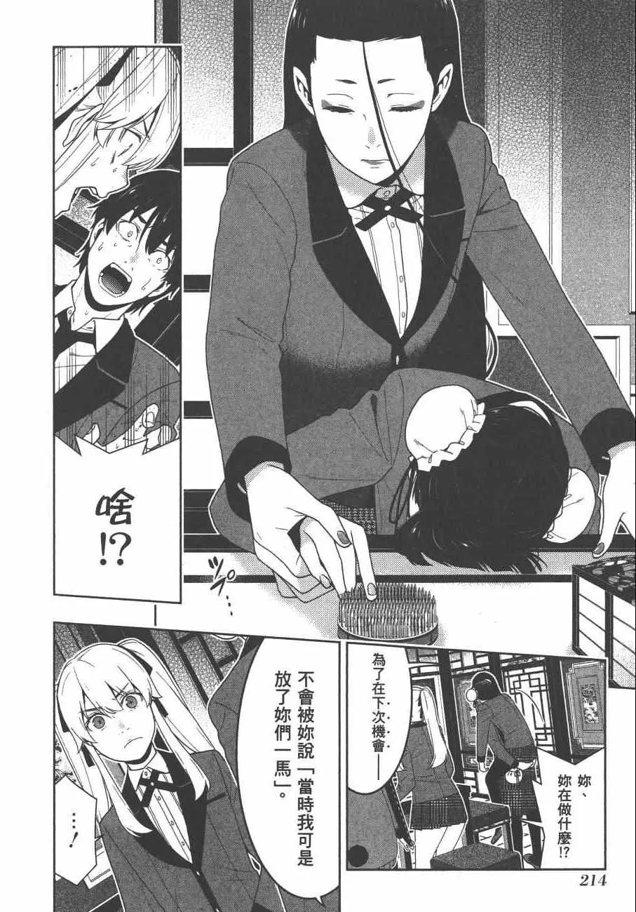 第8卷 第217页