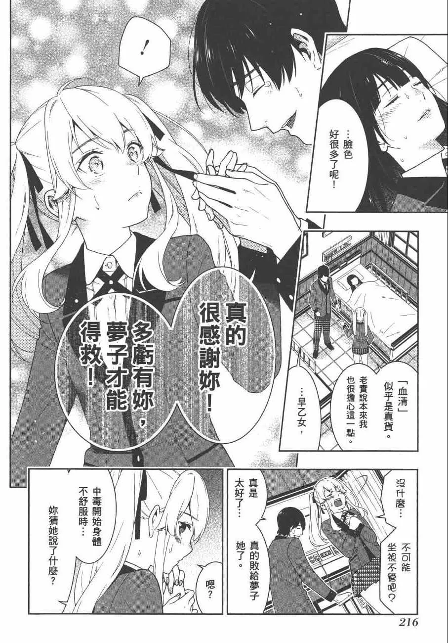 第8卷 第219页