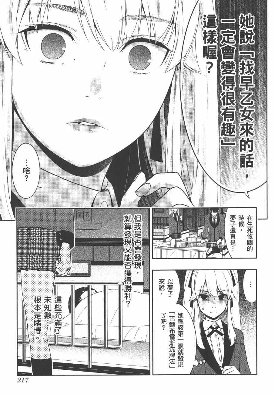 第8卷 第220页
