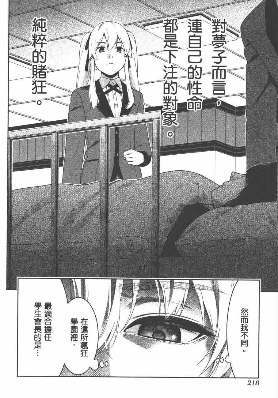第8卷 第221页