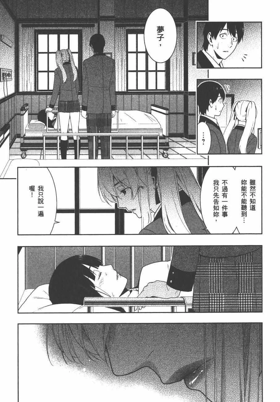 第8卷 第222页